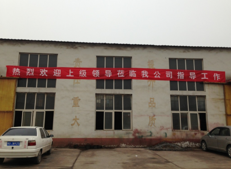 公司工会主席直选会